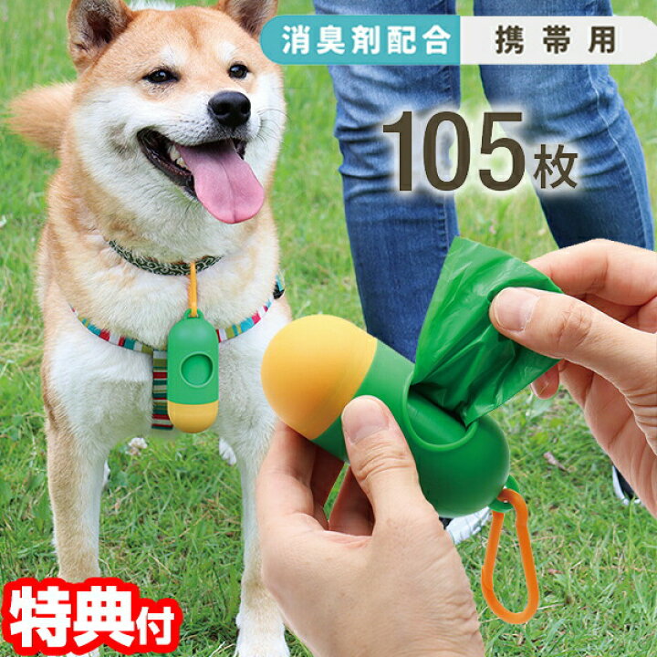 即日発送 ペット用エチケット袋 トイレ袋 うんち 袋 犬用 臭わない 散歩 グリーン Abs樹脂パーツと差し替え用袋40枚入 エチケット袋 環境に優しい マナー袋 即日発送 ペット用エチケット袋 トイレ袋 うんち 袋 犬用 臭わない 散歩 グリーン Abs樹脂パーツと差し替え用袋40枚入 エチケット袋 環境に優しい マナー袋