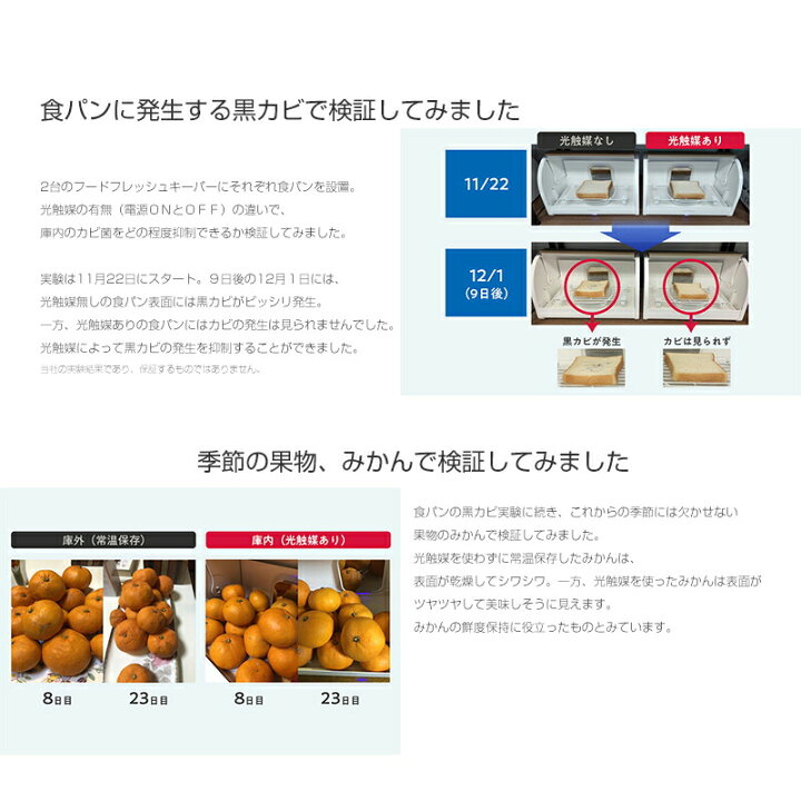 楽天市場 クーポン配布中 カルテック フードフレッシュキーパー Kl K01 光触媒フィルター 常温保鮮 常温保存庫 食糧庫 果物 パン 調味料 野菜 カビ 臭い 抑制 フィルター洗浄 交換不要 Food Fresh Keepre Kl K01 保存ボックス 常温保鮮 カメケン 扇風機 冷風扇 傘