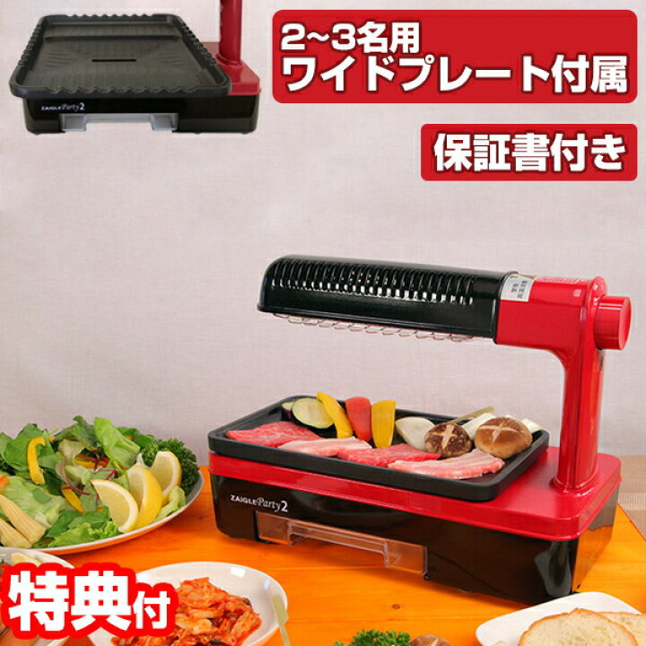 楽天市場】【選ぶ景品付き】 ザイグル パーティ2 ZG-KJS1333  