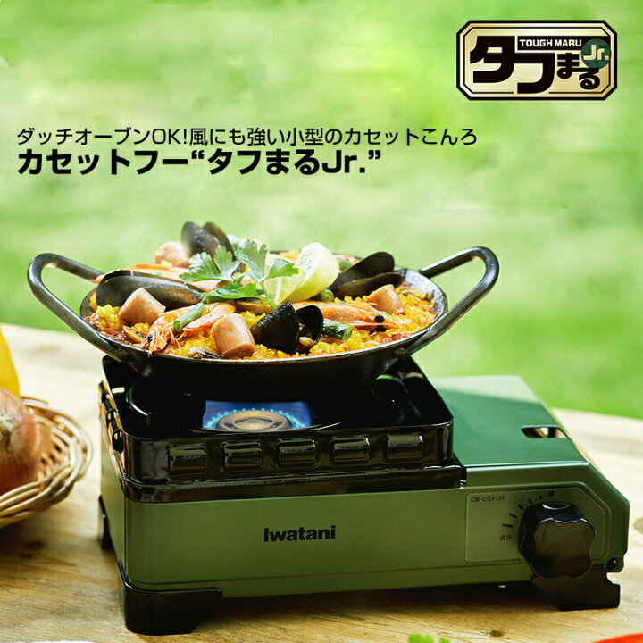 楽天市場】【選ぶ景品付き】 イワタニ カセットフー タフまるJr. CB 