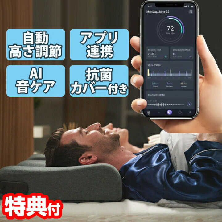 楽天市場】【選ぶ景品付き】 ZEREMA ゼレマ スマート枕 マクラ まくら  