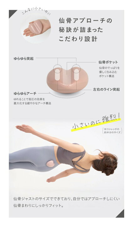 楽天市場】プロイデア コシレッチ petit プチ 指圧代用器 小型 