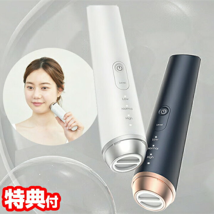 楽天市場】【選ぶ景品付き】 COSBEAUTY コスビューティー プラズマ美顔 