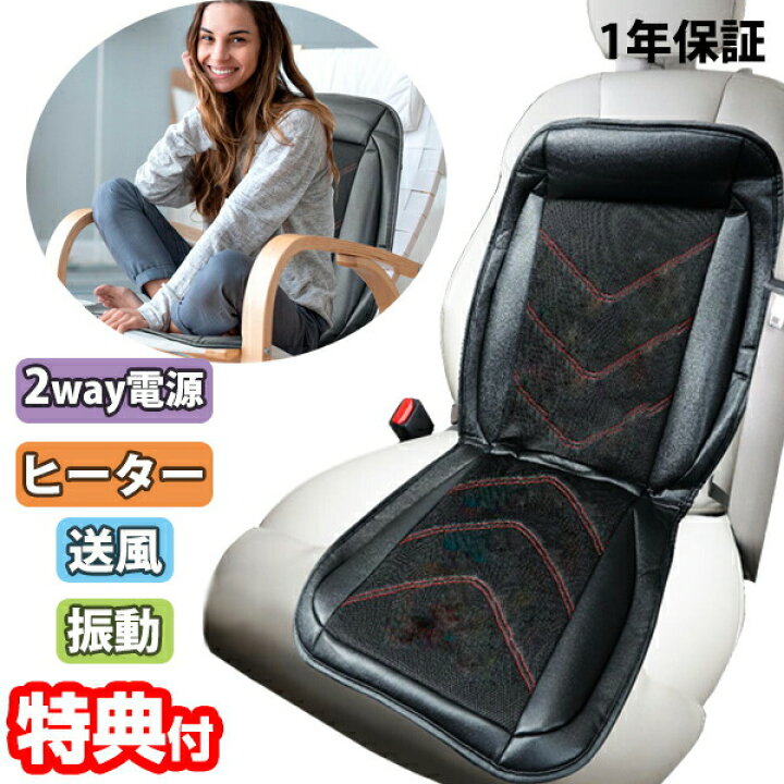 楽天市場】ホットアンドクール 車でも使える 振動・送風・温め 