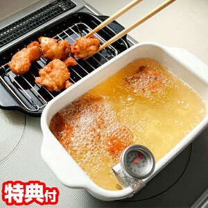 【選ぶ景品付き】 富士ホーロー 角型 天ぷら鍋 天ぷらなべ ホワイト TP-20K.W IH対応 温度計付き 揚げ物鍋 食洗器対応 長方形 スクエア型 IH ガス コンロ ホーロー 琺瑯 天ぷら機 揚げ物なべ コ