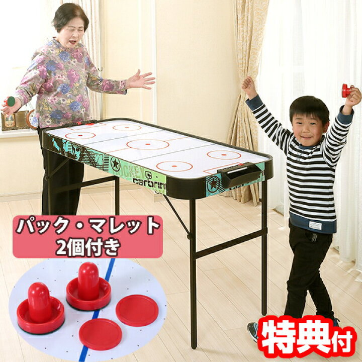 楽天市場】エアーホッケーテーブル 電動エアホッケー スコアボード 