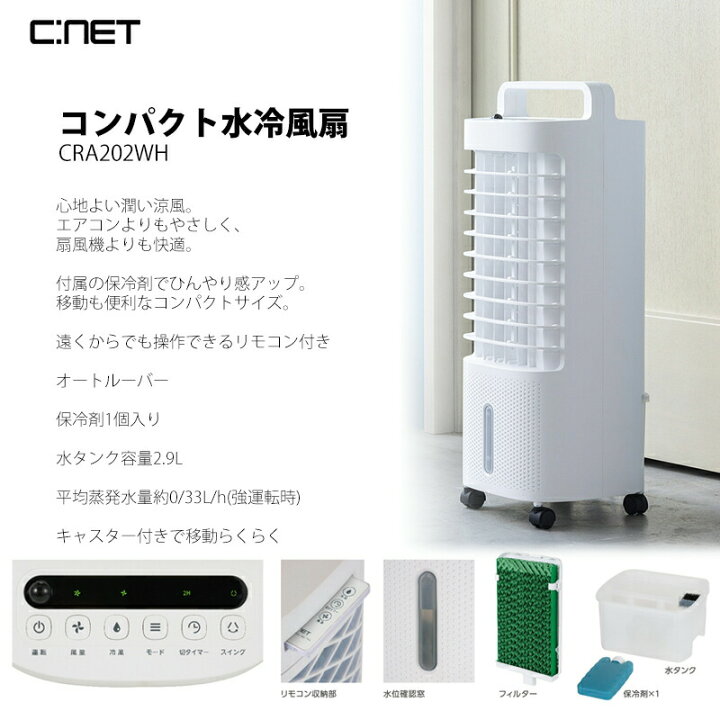 楽天市場】【選ぶ景品付き】 シーネット コンパクト水冷風扇 冷却器1個 