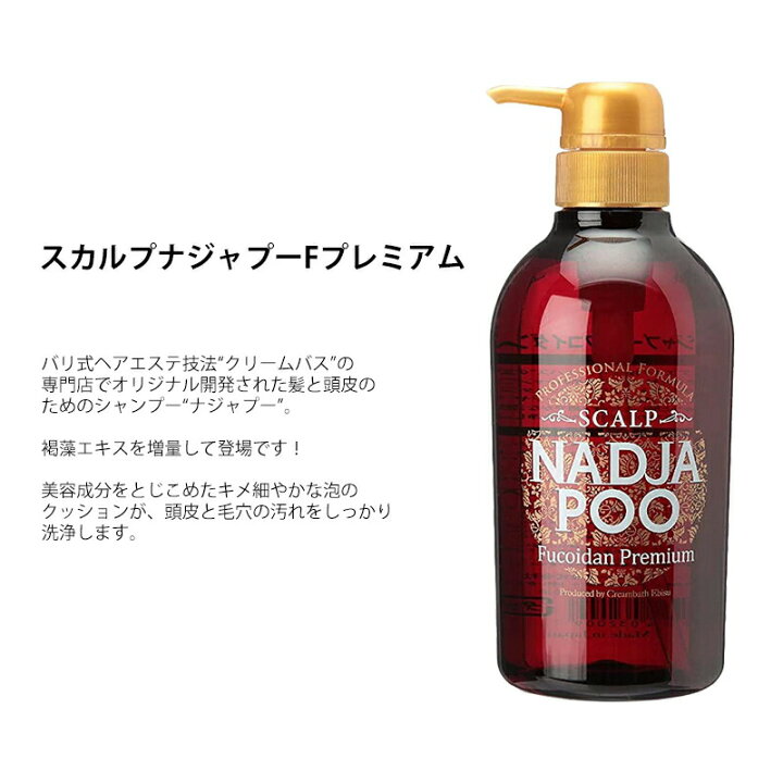 楽天市場】【選ぶ景品付き】 スカルプナジャプーFプレミアム 日本製 