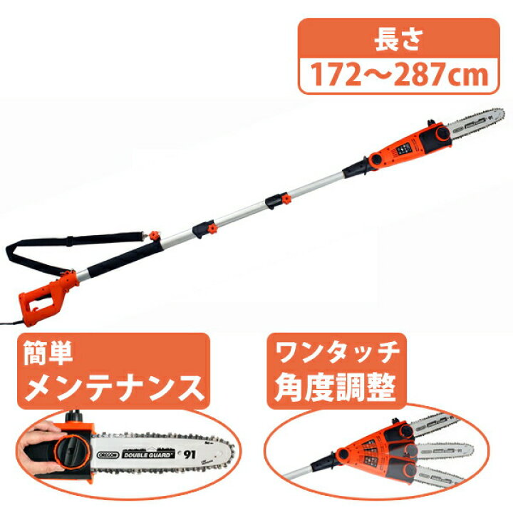 楽天市場】YARD FORCE 高枝切り電動チェーンソー3 プラス JPYFEPS0725 