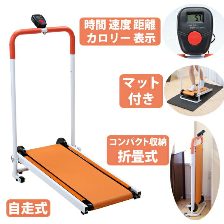 楽天市場】クロススポーツ 自走式 ルームウォーカー 折りたたみ式 