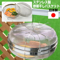 楽天市場】干し器の通販