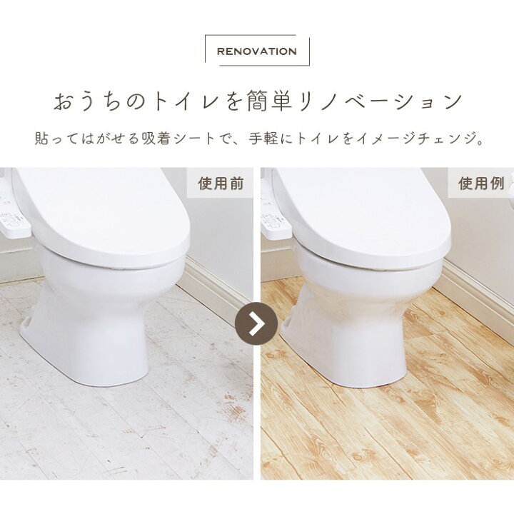 楽天市場 トイレ床模様替えシート オーク柄 大理石 大理石タイル 張ってはがせる 防水シート Diy トイレマット フローリング 木目 オーク柄 大理石 大理石タイル柄 トイレ模様替え 簡単リノベーション トイレリフォーム 便所リフォーム 自宅 カメケン 扇風機 冷風扇 傘