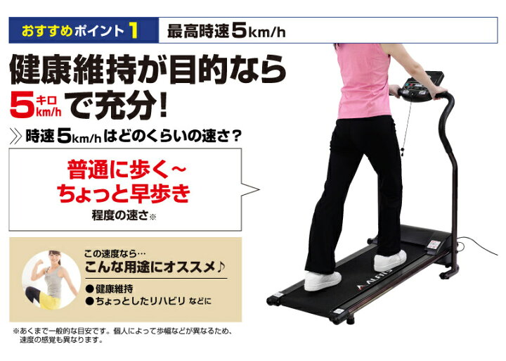 楽天市場】アルインコ プログラム電動ウォーカー3415 AFW3415 電動 