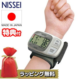 日本精密測器 手首式デジタル血圧計 WS-20J 日本製 NISSEI 手首式血圧計 手首式デジタル血圧計 WS20J 血圧計 ニッセイ デジタル血圧計 手首式血圧計 医療機器 日本製血圧計 ハイレゾリューションシステム 手首式 血圧 簡単操作 不整脈 血圧測定