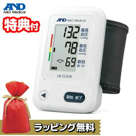 A&D 手首式 デジタル血圧計 エーアンドデイ UB-525MR デジタル血圧測定 手首血圧計 家庭血圧 デジタル式血圧計 UB525MR 手首式 自宅 事務所 会社 ホーム 自己管理 体調管理 ギフト [月/入荷]