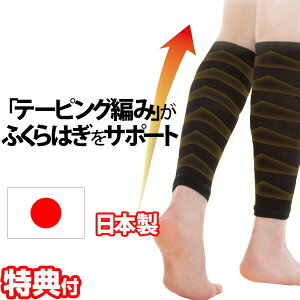 ふくらはぎサポーターの通販 価格比較 価格 Com