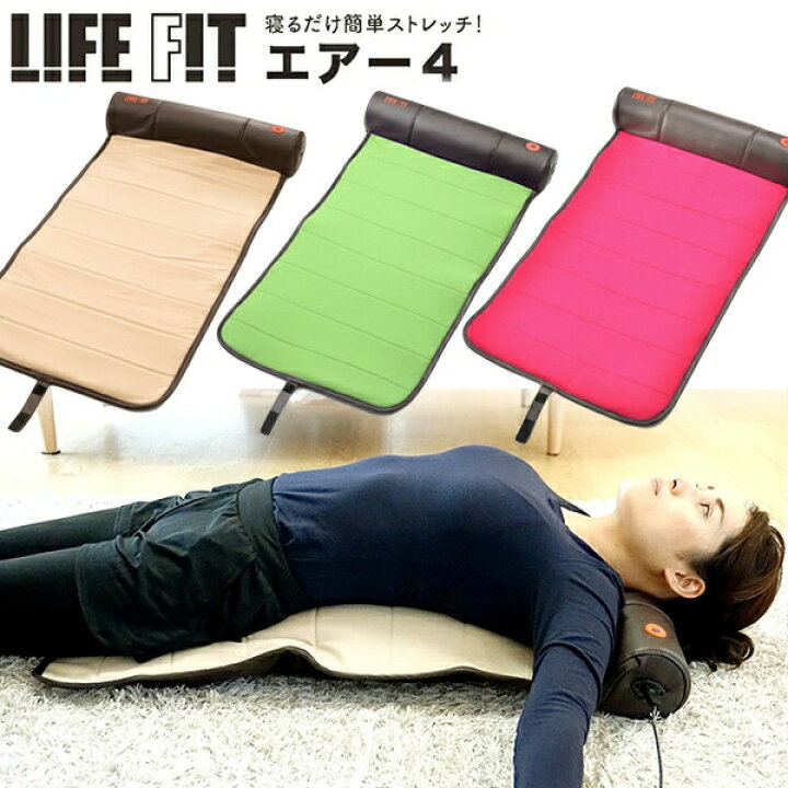 楽天市場】ライフフィット エアー4 Fit005 エクササイズマット 