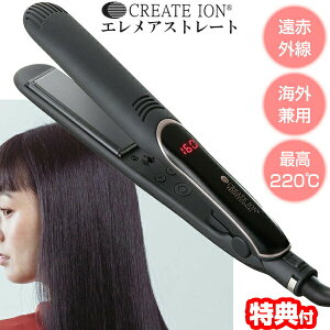 クレイツイオン エレメアストレート アイロン SSIE-G15PRO CREATEION ストレートヘアアイロン ヘアーアイロン プレミアムクレイツイオン配合