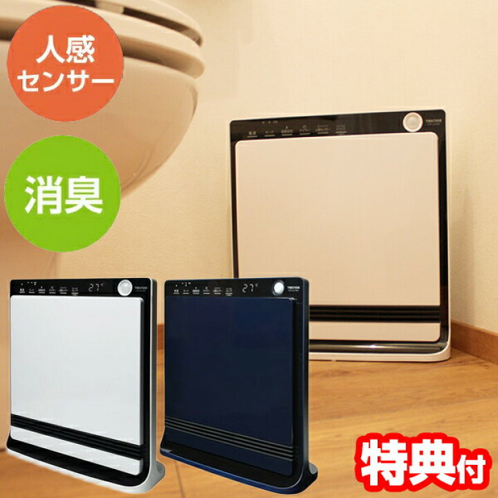 楽天市場】TS-P1222W TS-P1223(NV) テクノス 人感センサー付き消臭 