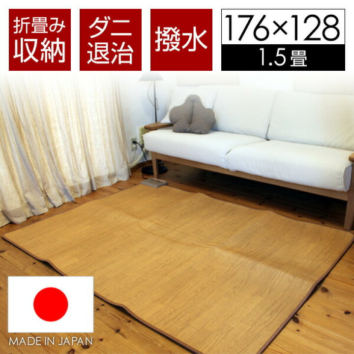 楽天市場】テクノス 木目ホットカーペット 1.5畳 TWM-1500M TEKNOS 
