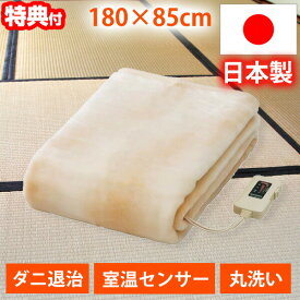 電気敷毛布 ロング NA-08SL(BE) 日本製 電気毛布 電気しき毛布 180×85cm ロング電気毛布 電気敷き毛布 NA-08SL ボアしき毛布 た