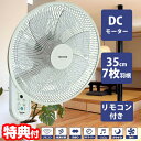 テクノス KI-DC369 フルリモコン 35cm DC壁掛け扇風機 1年保障 DC扇風機 DCモーター扇風機 省エネ扇風機 KIDC369 壁掛けファン フルリモコン扇風機 壁掛けファン リモコン扇風機 スペース TEKNOS 扇風機 DCモーター 省電力 静音 KI-DC367 KI-DC368 の新型です