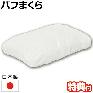 yGg[őS10{z{ pt܂ PL-1007 pt pts[ ptsE PUFF PILLOW σpt pt pt}N CȂ 炩 C pt Ȃ߂炩   