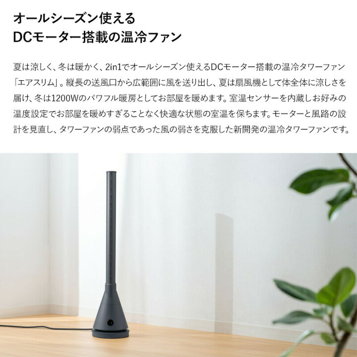 楽天市場】スリーアップ HC-T2211 暖房機能付 ヒート&クール 