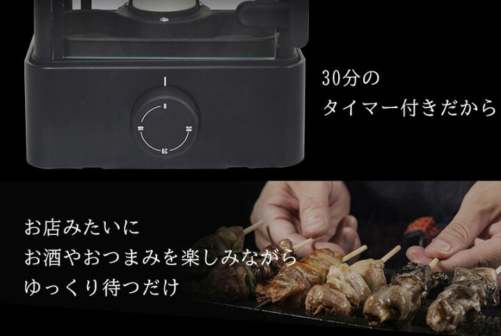 楽天市場】おひとりさま用 焼き鳥メーカー おひとり様用 TK-MRG22B 