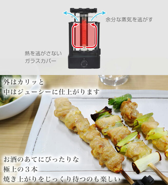 楽天市場】おひとりさま用 焼き鳥メーカー おひとり様用 TK-MRG22B 