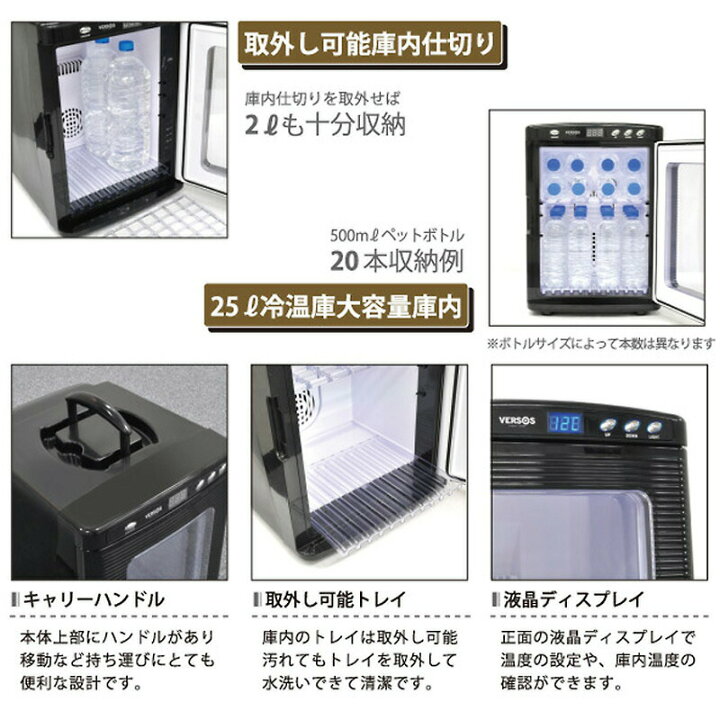 楽天市場】【選ぶ景品付き】 ベルソス ポータブル冷温庫 VS-470 大容量 