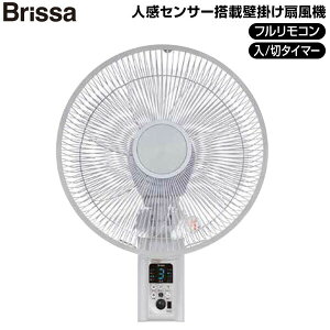 �y�I�Ԍi�i�z Brissa �l���Z���T�[�t �ǂ�����@ 30cm �ߓd��@ �Ǌ|��@ BKAJ403WH �T�[�L�����[�^�[ �É� ���^ �����I���I�t �Ǌ|����@ �u���b�T 7���H�� �Ǌ|��@ �Ǖt��@ �Ǌ|��