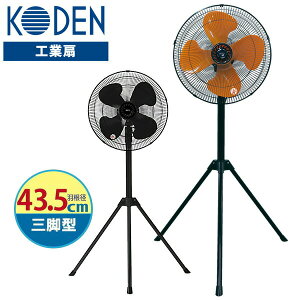 �y�I�Ԍi�i�z KODEN ��^ �H�Ɛ� �O�r�^ ��@ 43.5cm �H�� ���� �T�[�L�����[�^�[ CFF435TPA �I�����W CFF435TPAK �u���b�N �H���@ �O�r ��^�t�@�� �啗�� �t���A�t�@�� �Ɩ��p �����@ �����t�@