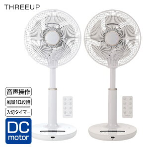�y�I�Ԍi�i�z �X���[�A�b�v �������� DC���[�^�[ �ߓd��@ DC���r���O�t�@�� �T�[�L�����[�^�[ LF-T2523 �É� ���^ ��탊���R���t THREEUP DC �T�[�L�����[�^�[ ���ő��� LF-T2523WH �� �z���C�g 
