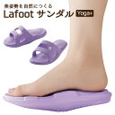 勝野式 メイダイ La foot サンダル Yoga+ ヨガプラス ダイエットスリッパ フリーサイズ 23cm 24cm 25cm 下駄 ゲタサンダル 室内履き トレーニング サンダル 部屋履き ダイエット スリッパ 筋トレサンダル 姿勢補整サンダル 骨盤矯正サンダル 骨盤底筋 姿勢矯正 姿勢サポート