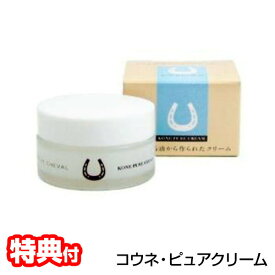 馬油 コウネ・ピュアクリーム こうね コウネ 馬油クリーム 40ml ハンドクリーム 保湿 馬油スキンクリーム しっとり 保湿クリーム 馬油保湿クリーム 乾燥対策 ボディクリーム 日本製