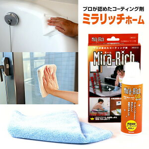 yIԌiiz ~b` z[ 180ml Mira-Rich p^It ~b`z[ MR-012 ƒp KXR[eBO }CNt@Co[NXt R[eBOXv[  KX  gC 