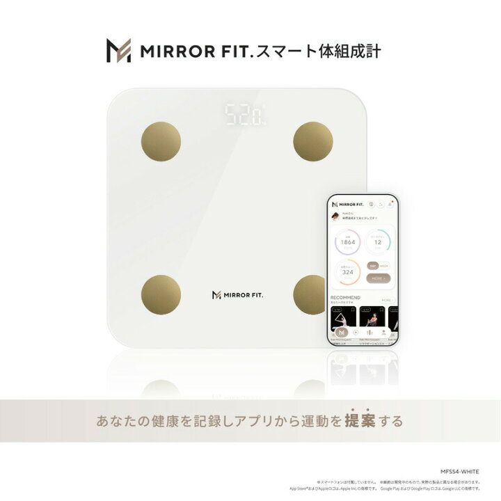 楽天市場】TVで紹介 【選ぶ景品】ミラーフィット スマート体組成計 