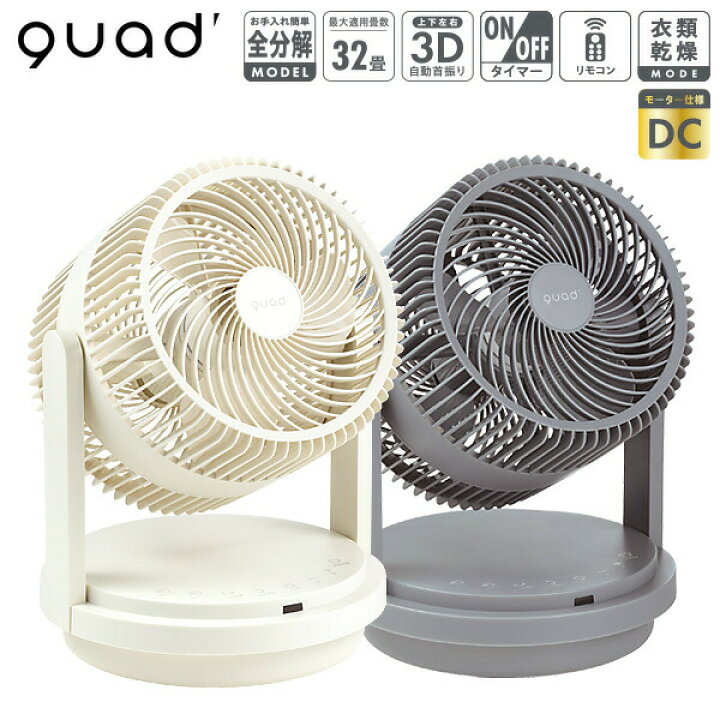 楽天市場】【選ぶ景品】 クワッズ QUADS QS406 衣類乾燥 ツイン 