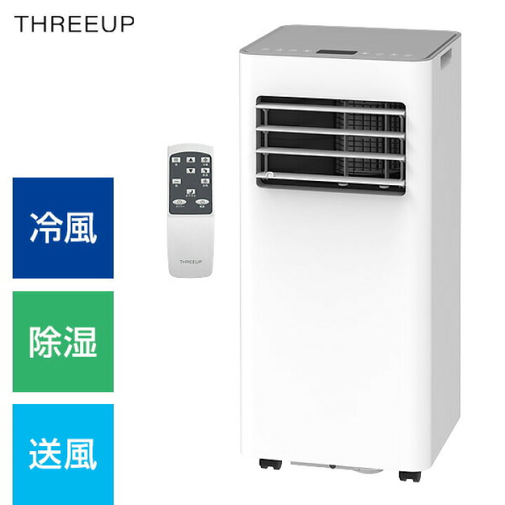 楽天市場】【選ぶ景品】 スリーアップ クーラー + 除湿機 (除湿能力1日 