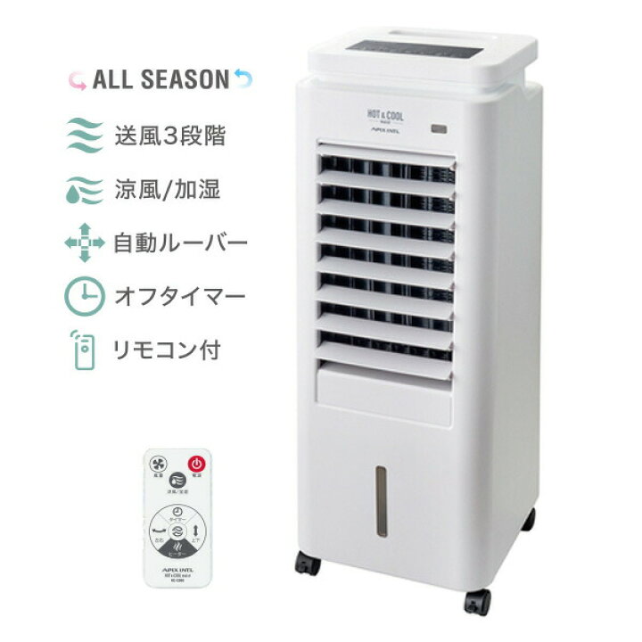 楽天市場】【選ぶ景品】 アピックス ホット＆クール モイスト2 APIX 