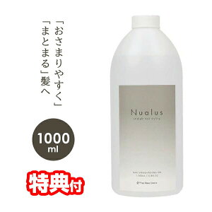 Nualus jAX WF 1000ml kыWF e 1L { wAg[gg kуWF ̖ OwA[  ˂ L Xg[g 􂢗Ȃ g[gg wA[