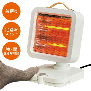 足踏みスイッチヒーター HDL-5826 フットヒーター 電気ストーブ 足踏みスイッチ 足元 ストーブ デスク下 ミニヒーター 左右自動首振り 足もとヒーター 子供部屋 オフィス 小型 電気暖房機 足