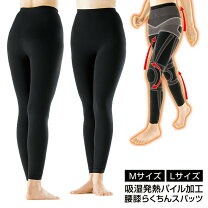 楽天市場】膝腰らくらくスパッツの通販 