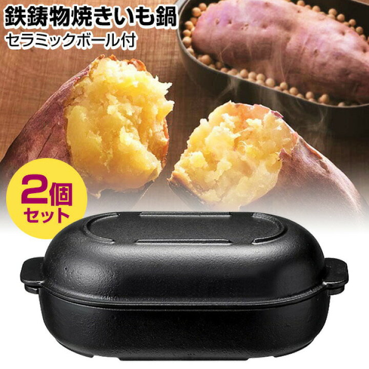 楽天市場】【選ぶ景品】 2個セット TV紹介 イシガキ 焼き芋器 家庭用 