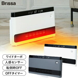 �y�I�Ԍi�i�z Brissa �u���b�T �l���Z���T�[ ���C�h�X�����Z���~�b�N�q�[�^�[ BDCP701WH / BDCP701GY �ߓd�z�[�^�[ �Z���~�b�N�t�@���q�[�^�[ BDCP701 ���C�h�q�[�^�[ �啗�� �t�b�g�q�[�^�[ �d�C�X�g