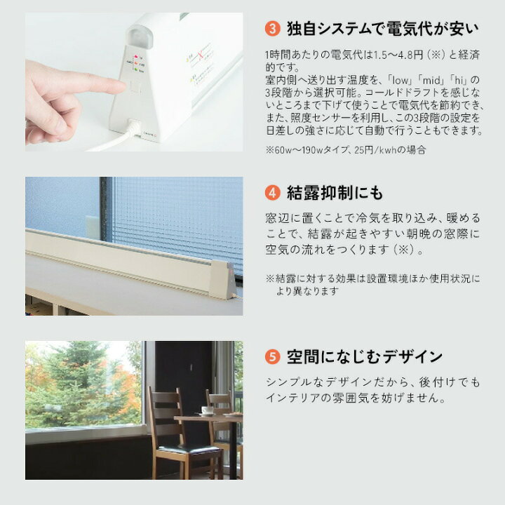 楽天市場】【選ぶ景品】 窓下ヒーター 結露防止 CHAPE チャペ 温度調節 