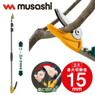 【選ぶ景品】 高枝切りバサミ 3m ムサシ 軽量すご腕プッシュカット 3段式 アンビル刃 高枝切り鋏 musashi…
