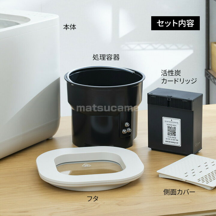 楽天市場】【選ぶ景品】 QUADS 自動 生ごみ処理機 GYUTTO ギュット 
