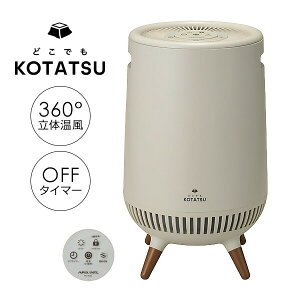 【選ぶ景品】 APIX アピックス どこでもこたつ 360°セラミックヒーター ADK-365R セラミックヒーター 360度ヒーター どこでもコタツ 電気コタツ 全方位 電気こたつ 電気ヒーター どこでもKOTATSU